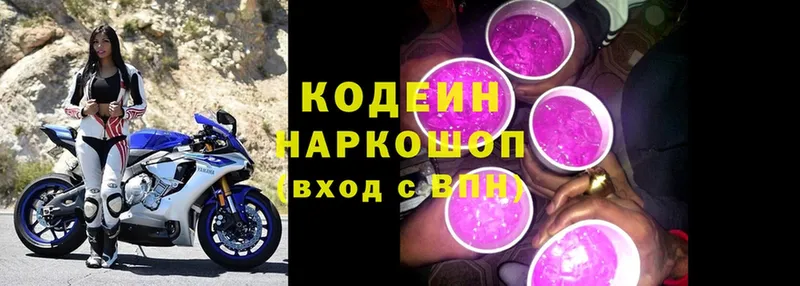 ссылка на мегу зеркало  Белорецк  Кодеин напиток Lean (лин)  магазин продажи наркотиков 