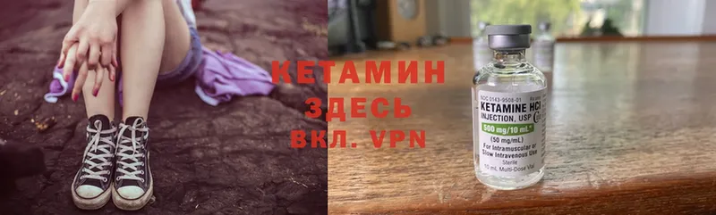 Кетамин ketamine  мега ссылки  Белорецк 